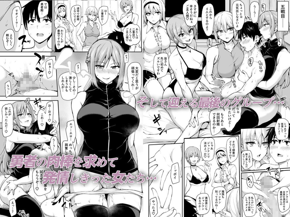 グループとエッチ